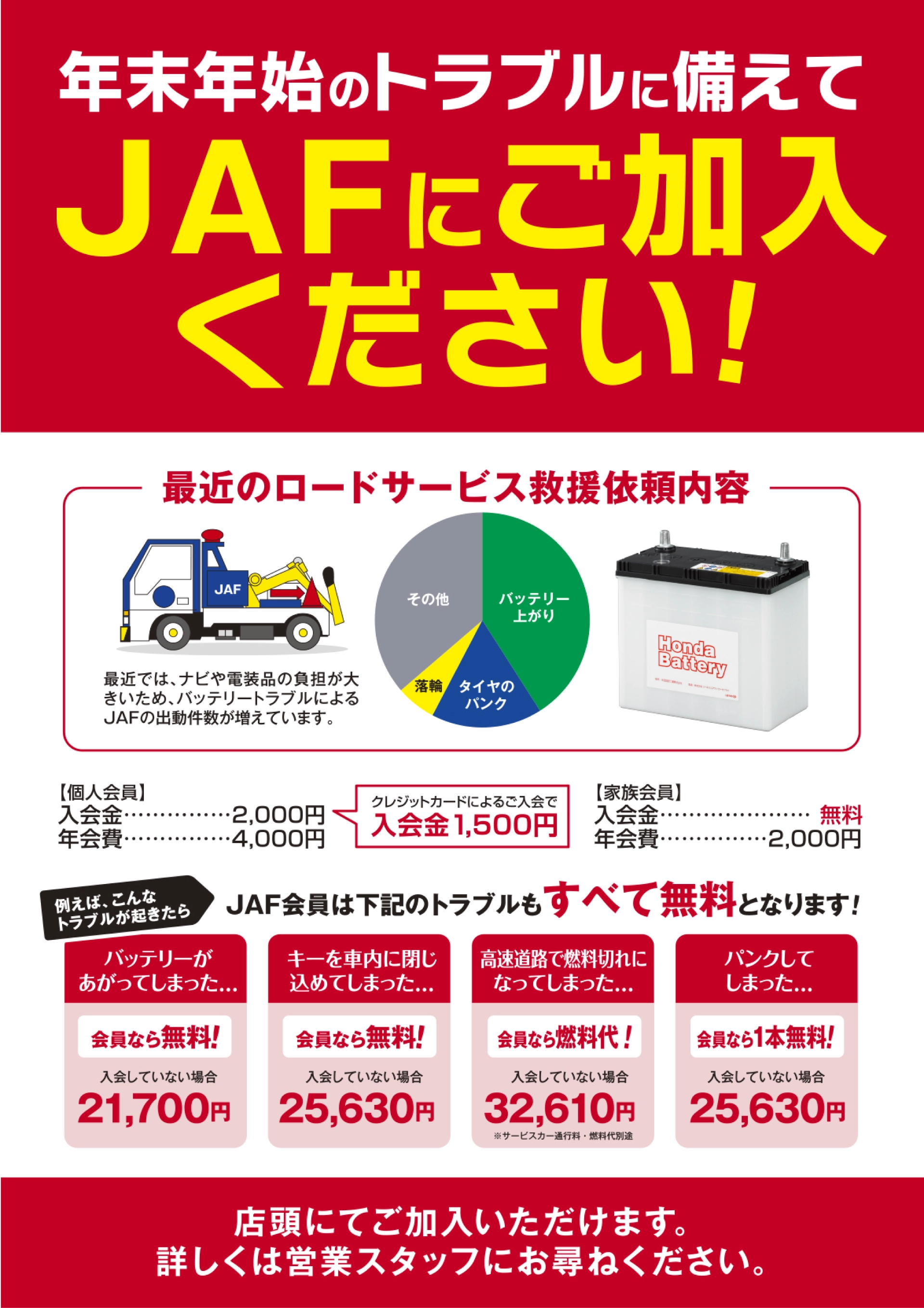 未使用車売り尽くしセール