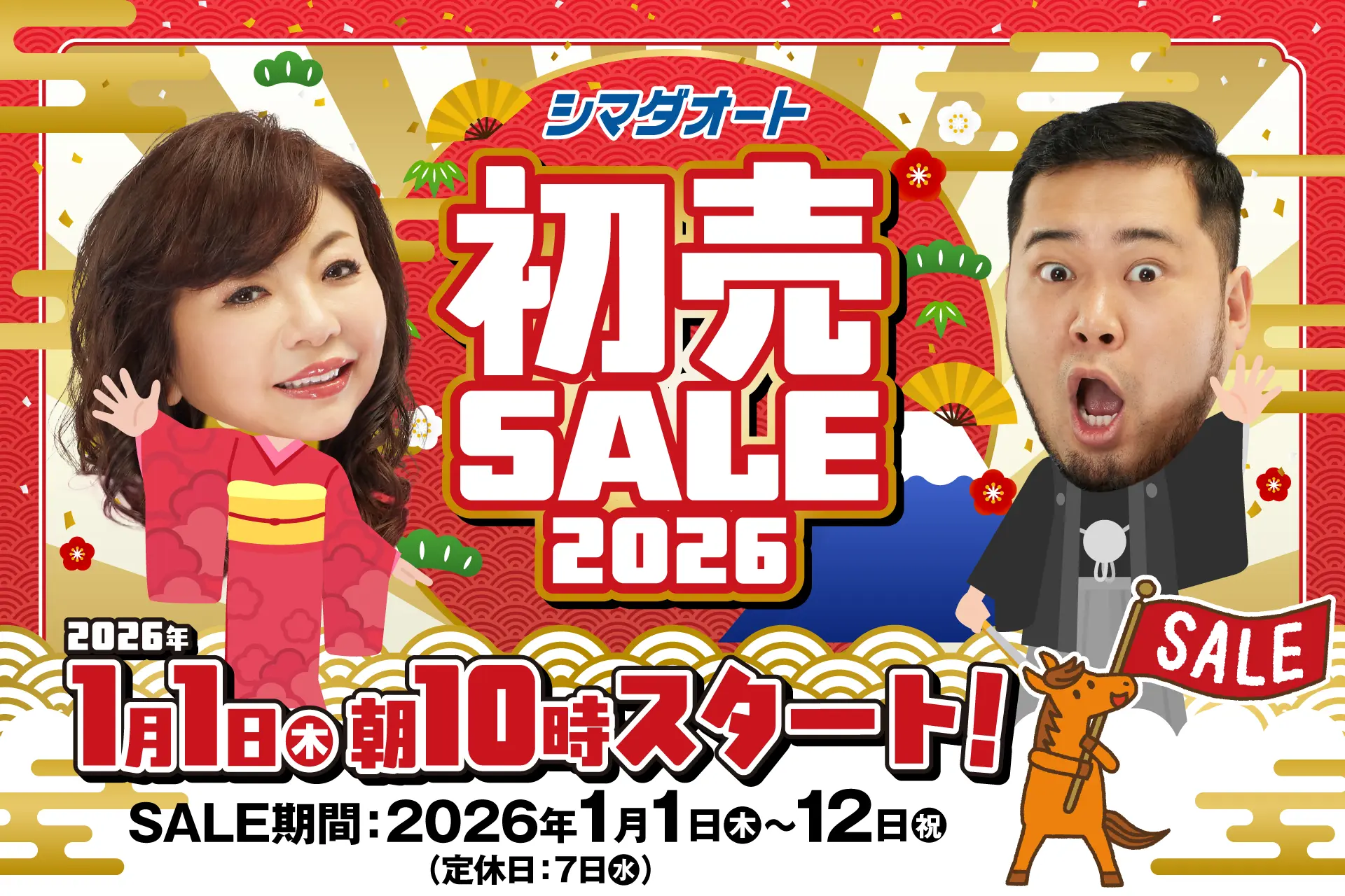 専用ページになります(⁎ᴗ͈ˬᴗ͈⁎) 初売SALE 2026：TOPページ | シマダオート